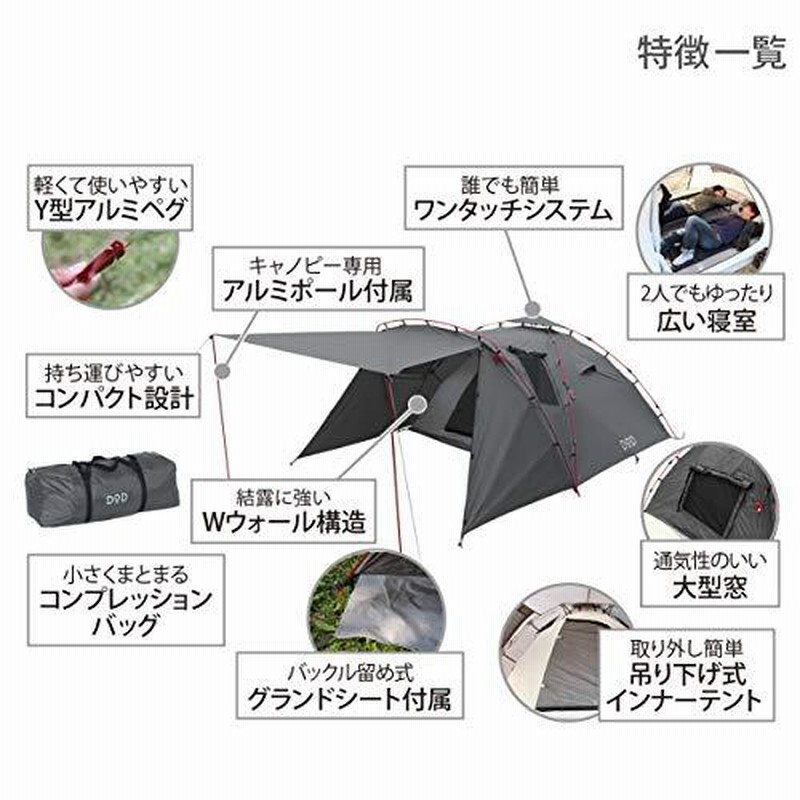 DOD(ディーオーディー) ライダーズタンデムテント 2-3人用 広い 前室