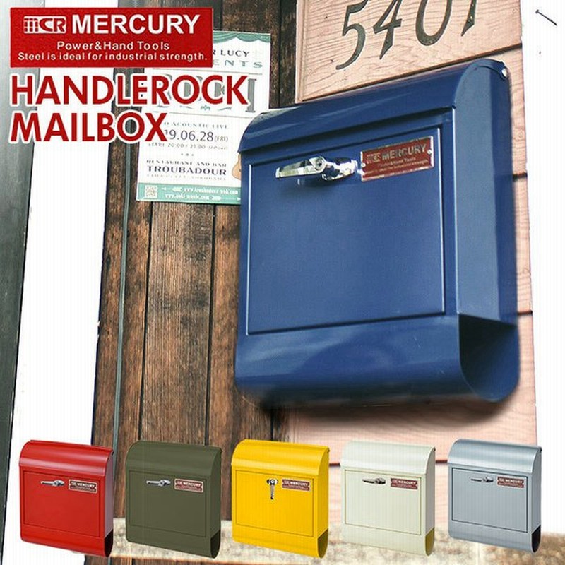 マーキュリー ポスト 通販 壁掛け おしゃれ 大型 郵便受け 郵便ポスト 鍵付き レトロ 郵便 ポスト 赤 カラフル アメリカン ハンドル付き Mail Box 通販 Lineポイント最大get Lineショッピング