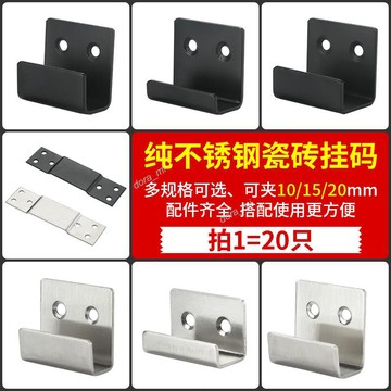 【熱銷】加厚不銹鋼 瓷磚專用 掛碼墻壁掛鉤 金屬干掛鉤 畫框固定 卡扣 U型掛件