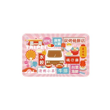 Easycard 搭捷運吃美食Supercard悠遊卡-文湖線(受託代銷)