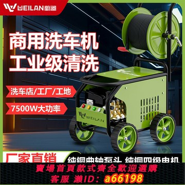 【台灣公司 可開發票】洗車機高壓水槍220v商用大功率水泵超強力洗地家用刷車神器清洗機