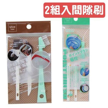 食器間隙刷具組+瓶栓間隙刷具組 (2組入) 間隙刷 杯刷 清洗 清潔用品 刷子 廚房用品