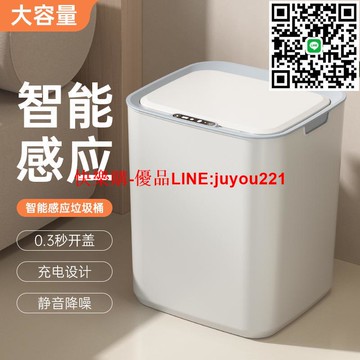 智能感應垃圾桶家用廚房客廳衛生間創意全自動帶蓋塑料桶批發