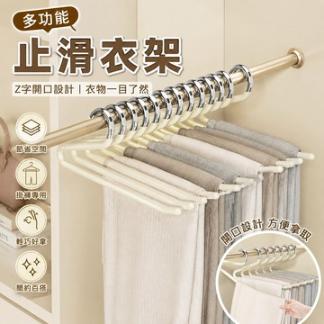 【臺灣出貨📦】止滑衣架 多功能衣架 鵝型褲架 家用 掛褲子 衣架 專用 無痕 褲夾 防滑 2形Z字衣櫃 收納 神器