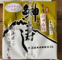 いぶりがっこが入ったハタハタ寿し400g(80g×5個 はたはた おつまみ)