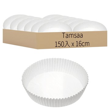 Tamsaa 氣炸鍋圓形烘培紙 中號 150入  16cm  1組