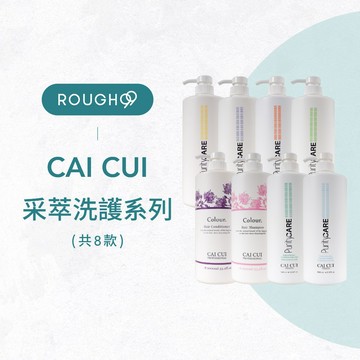 ⎮Rough99⎮ 采萃 CAI CUI ｜洗髮精 護髮素 調理霜 平衡洗髮精 胺基酸洗髮精 海洋純淨洗髮精