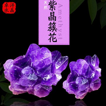 天然烏拉圭紫水晶簇原礦原石紫晶花骨干消磁凈化風水能量擺件