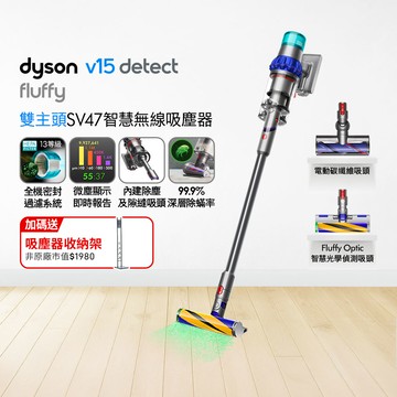 Dyson V15 Detect Fluffy SV47 智慧無線吸塵器