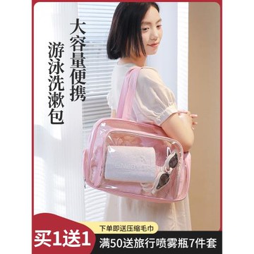 防水大容量洗澡包泳衣沙灘包運動收納袋健身游泳包干濕分離洗漱包