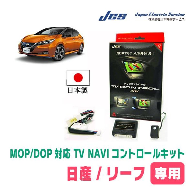 日産新型リーフ 9インチモニター - カーナビ