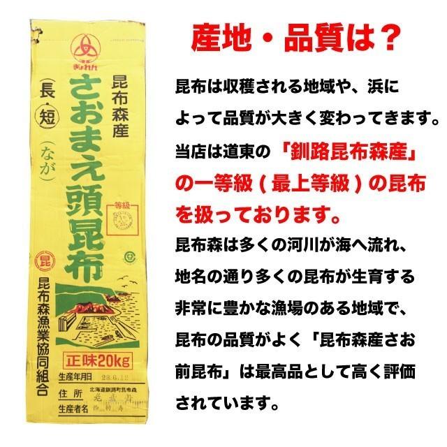 根昆布 やわらかい昆布 棹前昆布 1.2kg (120g×10袋) 北海道釧路産 煮物用  一等級昆布 野菜昆布  送料無料