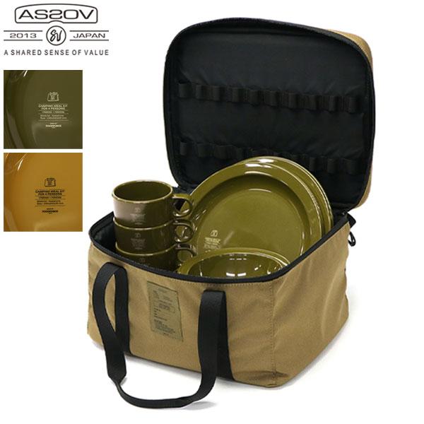 アッソブ 食器セット AS2OV FOOD FORCE CAMPING MEAL KIT プレートセット ディッシュケース 皿入れ 4人用 BBQ キャンプ アウトドア 982100