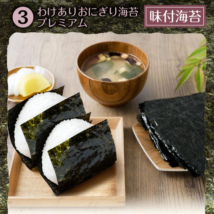 海苔 有明海産 おにぎり海苔  2袋セット 味付け海苔も選べる メール便 送料無料 おむすび海苔 焼き海苔 焼きのり 焼のり おにぎりのり 焼海苔