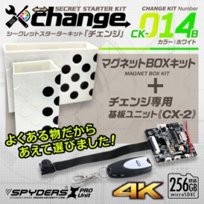 スパイダーズX change 4K 小型カメラ 自作セット マグネットBOX ホワイト 防犯カメラ スパイカメラ CK-014B |  LINEブランドカタログ