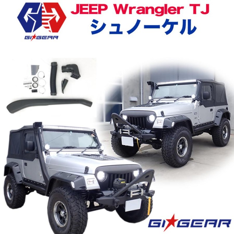 GI☆GEAR オフロード オージースタイル シュノーケル JEEP Wrangler ジープ TJ ラングラー カスタム パーツ ガード  ドレスアップ | LINEブランドカタログ