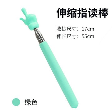 🔥🔥好物優選🔥🔥兒童指讀棒閱讀手指伸縮點讀敎鞭指揮棒敎棍傢用讀書敎棒小手指