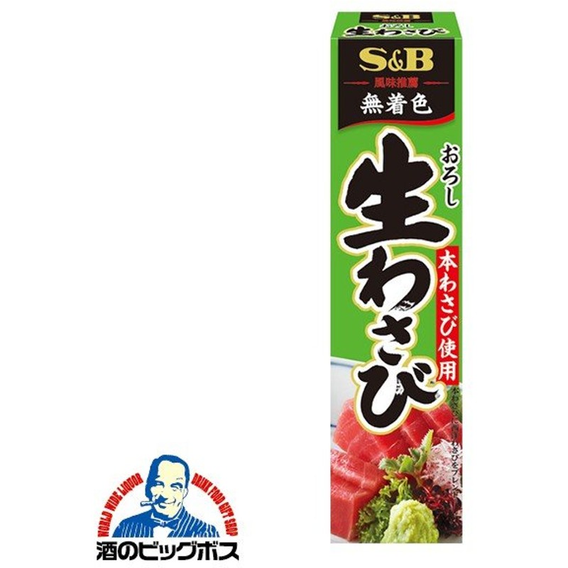 特選おろし生わさび 300g カネク ワサビ ビルパック わさび 山葵 冷凍 おろしわさび