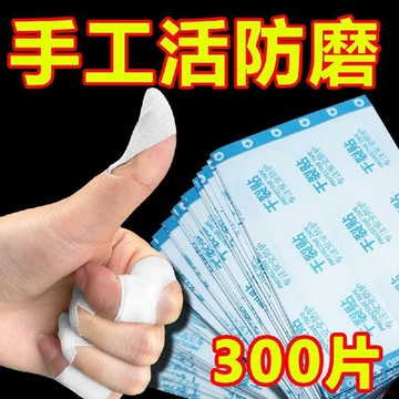 臺灣出貨12H🌈護手神器勞保用品幹活防倒刺手指膠布防磨手防老繭打包護指手工活