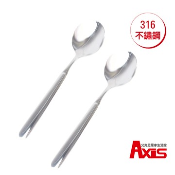《艾克思》316不鏽鋼餐具系列-圓中匙