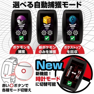 ポケモンGO 用  ポケットオートキャッチ 「 Light」 2台同時接続 ポケモンGO オートキャッチLight 2台同時接続 Brook公式正規品1