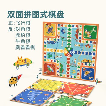 多功能遊戲棋盤 火星豬 5合一飛行棋跳棋五子棋蛇兒童棋類玩具游戲棋盤多功能【MJ10199】