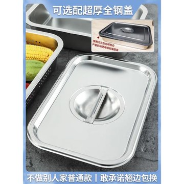 保鮮盒商用分格304特厚深不銹鋼長方形帶蓋特大平底菜快餐油炸盆
