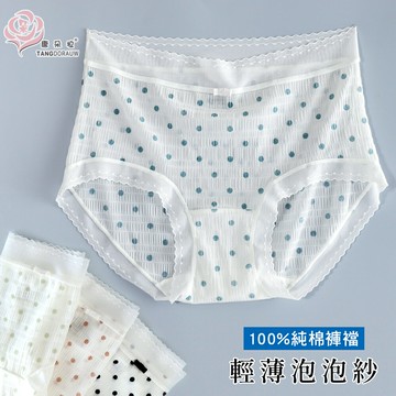 輕薄泡泡紗內褲 日系點點 清涼乾爽/無痕內褲純棉褲底 /輕柔透氣 /女內褲【 唐朵拉 】(319)
