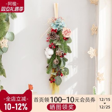 阿楹 2026圣誕節氛圍布置耶誕墻掛件玻璃門裝扮麥穗棉花藤條花束