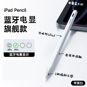 品勝電容筆適用蘋果觸控筆平板一代air觸屏筆二代【宜家良品百貨】