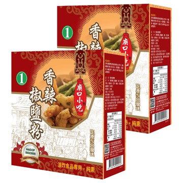 小磨坊 廟口小吃 香辣椒鹽粉  600g  2盒