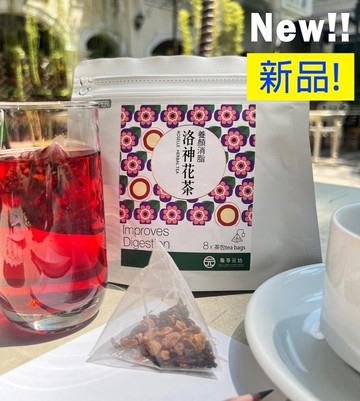 養生草本涼茶茶包 - 養顏消脂【洛神花茶】