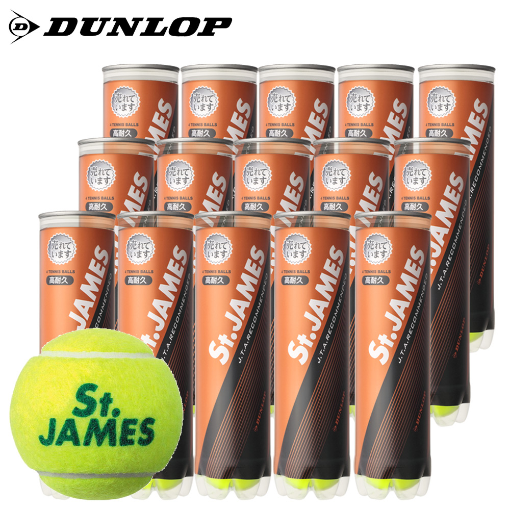 テニスボール St.JAMES YONEX. BRIDGESTONE - ボール