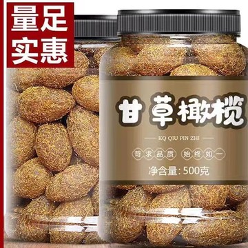 匠心品質 👏 甘草橄欖潮汕特產九制橄欖黃橄欖蜜餞果乾辦公室休閒茶點懷舊零食