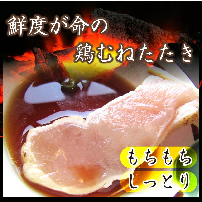 国産若鶏 むね たたき 200g×20枚 かぶらポン酢付き 胸肉 鶏肉 たたき 鶏たたき 鳥 タタキ 逸品 おつまみ 取り寄せ ヘルシ-  低糖質 低脂質 冷凍 送料無料