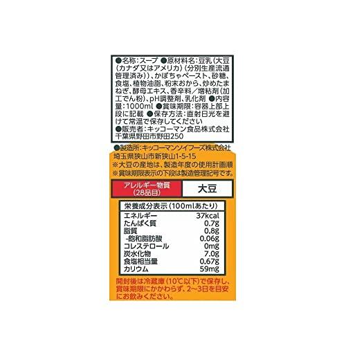 デルモンテ 豆乳でつくったかぼちゃスープ 1L ×6本