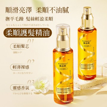 香水護髮噴霧 護髮精華液 護髮油 護髮噴霧 護髮精油 順髮噴霧 亮澤護髮 柔順護髮噴霧 撫平毛燥護髮 不油膩QJ1990