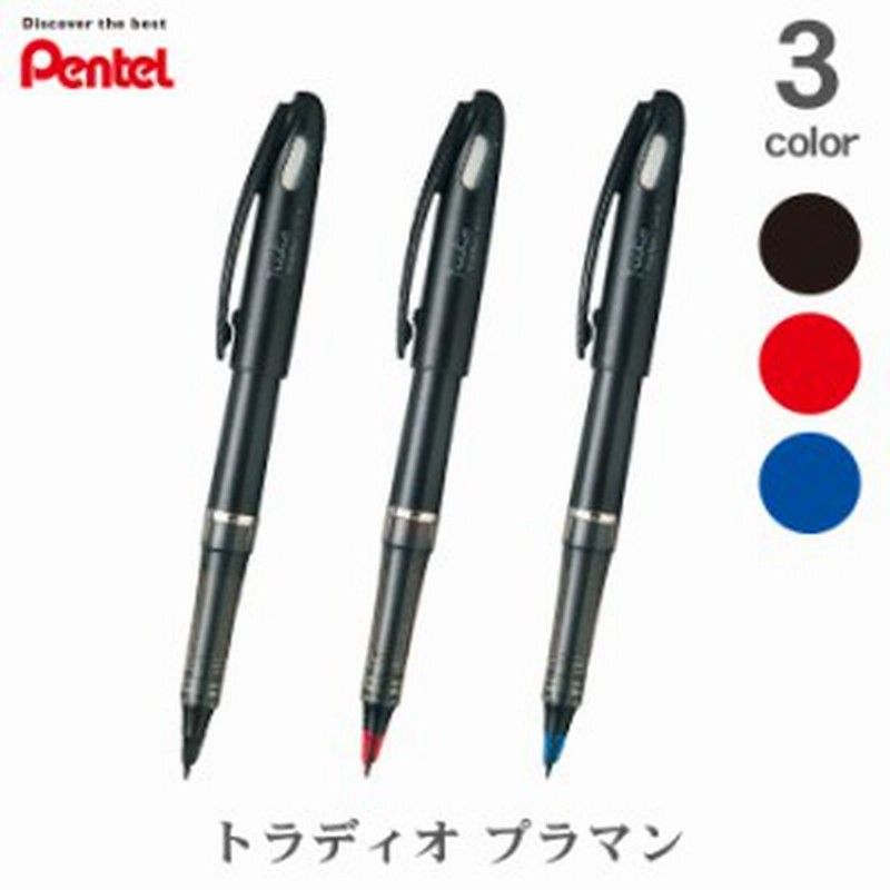 ぺんてる トラディオ プラマン 水性ペン 黒 赤 青 TRJ50-A TRJ50-B TRJ50-C /万年筆 トラディオプラマン Pentel 通販 LINEポイント最大1.0%GET LINEショッピング (まとめ) ぺんてる エナージェルif05 BLN75TL-BG バーガンディ 〔×50セット〕