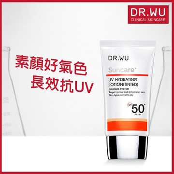 Dr Wu全日保濕防曬乳 潤色款 Spf50 35ml價格比價資訊 20筆 Line購物