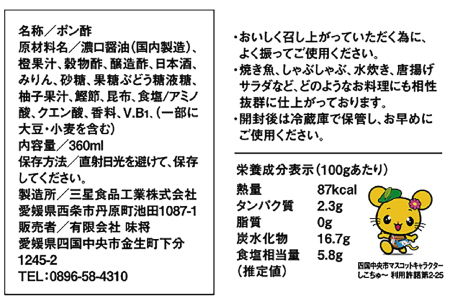 味将特製こだわり3種セットA