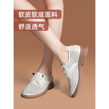 真皮女鞋休閑透氣鏤空單鞋小白色皮鞋夏季涼鞋大碼平底媽媽軟底鞋