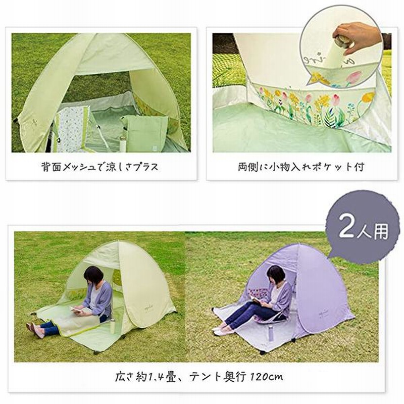 テント 2人用 ワンタッチテント アウトドア キャンプ 二人用