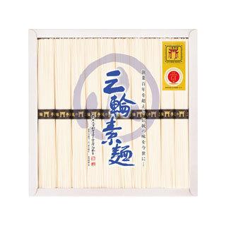 三輪素麺　誉　１０束   ＮＫＳ−１５