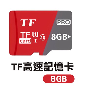 【3 C 周邊】高速記憶卡