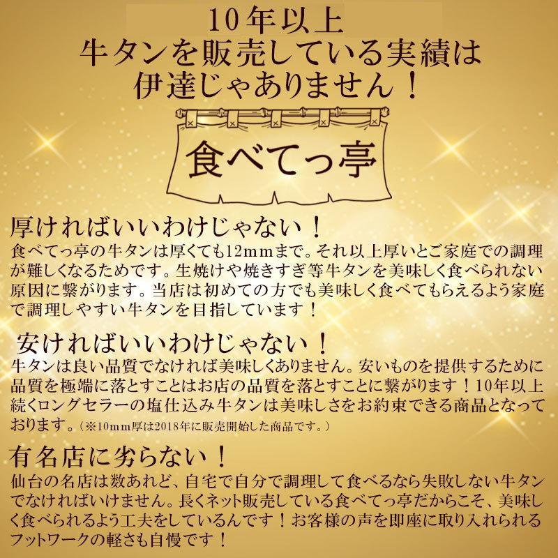 オーストラリア 牛タン 仙台塩仕込み牛タン200ｇ×3（5mm 12mm選択可）送料無料 牛肉 焼肉 BBQ 贈り物 ギフト グルメ お祝い 贈答用