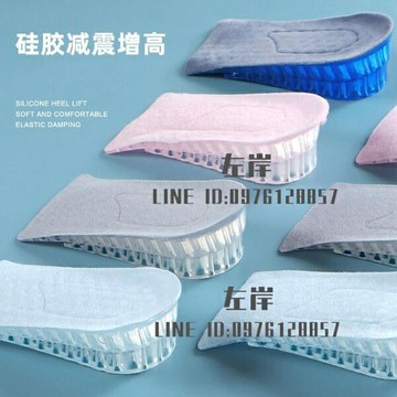 2雙 內增高鞋墊男女式隱形硅膠增高墊半墊增高神器不累腳夏季【雲木雜貨】