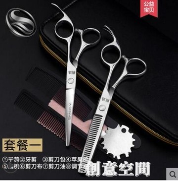 理發剪美發剪平牙剪打薄剪家用發型師專業正品剪頭發的剪子套裝【摩可美家】