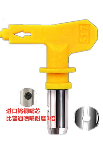 517油漆噴嘴519通用高壓無氣噴涂機噴槍配件625噴頭槍嘴霧化噴涂.