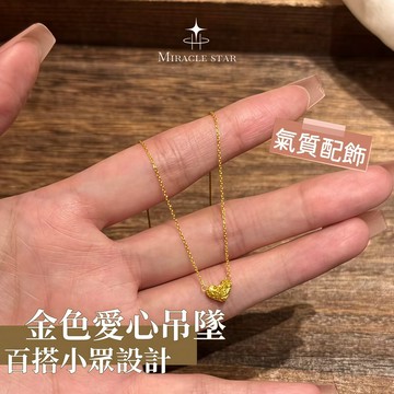 金色愛心吊墜細鏈 輕奢ins風 顯白百搭小眾設計感項鍊