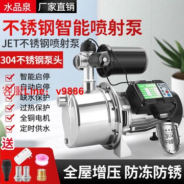 【可開發票】304不銹鋼自吸泵全自動井水自來水自吸水泵高揚程增壓泵家用220v